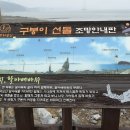 구봉도입구 이미지