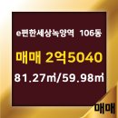 녹양공인중개사사무소 이미지