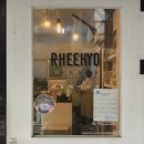 리효베이커리