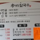 연화칼국수 이미지