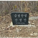 97차 명산 산행(순창 강천산)10월 26일 이미지