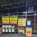 GS25별내반디점 | 24시 자동세차 카스파EV스테이션 별내점 내돈내산 이용후기