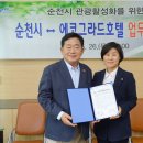 에코그라드 관광호텔 이미지