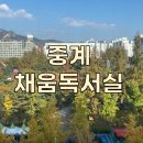 프리미엄채움독서실 | 중계 채움 프리미엄독서실