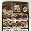 마.약 마늘보쌈족발 이미지