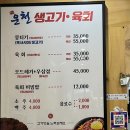 운천생고기육회 이미지