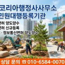 건설전문행정사 이미지