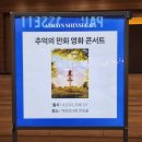영민하우스 | [추억의 만화 영화 콘서트]ㅣ신세계백화점 센텀시티점 신세계문화홀ㅣpf송영민, cl김우연, vn남승혁, va...