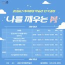 대야평생학습관 이미지