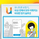 유니트론 베이비타임즈