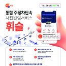 주정차-29 이미지