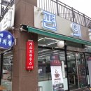 GS25히딩크점 이미지