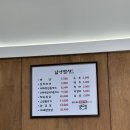 남양밥상 이미지