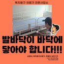 정성가득의료기 | 우성 JP3030 전동침대 설치 후기: 낙상 방지 및 발바닥 착지 높이 맞춤
