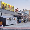 광성홍게장군 이미지