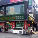 아지매아구찜 이미지