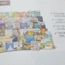 생각 쑥쑥 신나는 책읽기 이미지