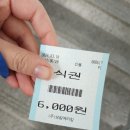 백합초등학교 | 울산 남구 삼산동 점심 추천 한식 뷔페 친구네 밥집