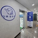 고래유도관 이미지