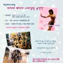 다이어트 라틴댄스 이미지