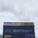 고양체형피부관리실