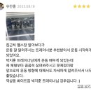 화이트짐 강남점 이미지