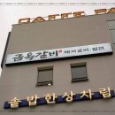 금옥갈비 이미지