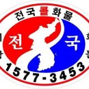 <b>전국</b><b>지방</b><b>화물</b>
