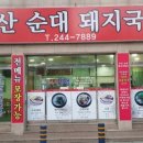 보수사거리약국 이미지