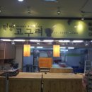 고구려떡집