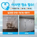 크린프라자 | [심크린] 부천 소사구 대우센트럴프라자 항골순대국 리모델링 후 청소 현장 후기