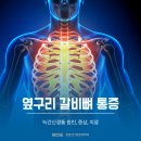 문동언마취통증의학과의원 이미지