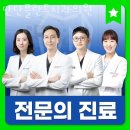 단단플란트치과의원 이미지