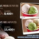 하겐다즈 30% 할인받고 먹기 이미지