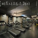 이룸피트니스&스쿼시 이미지