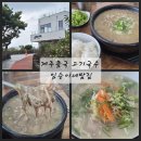 제주스피드코너 | 제주 임순이네 밥집 제주 고사리육개장 맛집 내돈내산