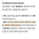 골드바 다 일련번호 있지 않나요? 이미지