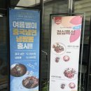 미소차이니즈레스토랑
