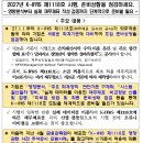 2027년 K-IFRS 제1118호 시행, 준비상황을 점검하세요. 이미지