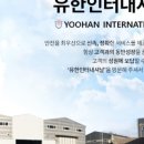 유한목재