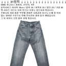 남자 브랜드 청바지 27~ 31인치 / 게스 리바이스 캘빈클라인 디젤 이미지