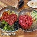 청도군-16 | 경북 청도 육회비빔밥 육회냉면 맛집 내돈내산 후기ㅣ정우숯불가든
