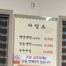 온양맛집 온양평양면옥 후기
