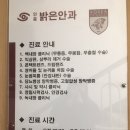 안중밝은안과의원 이미지