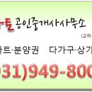 동문8단지공인중개사사무소 이미지
