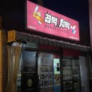곱떡치떡 창원도계점 이미지
