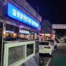 목련닭발 이미지
