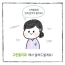 그린필치과의원 이미지