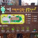 계룡어린이공원 화장실 이미지