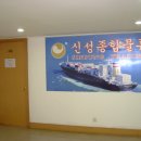 신성종합물류 이미지